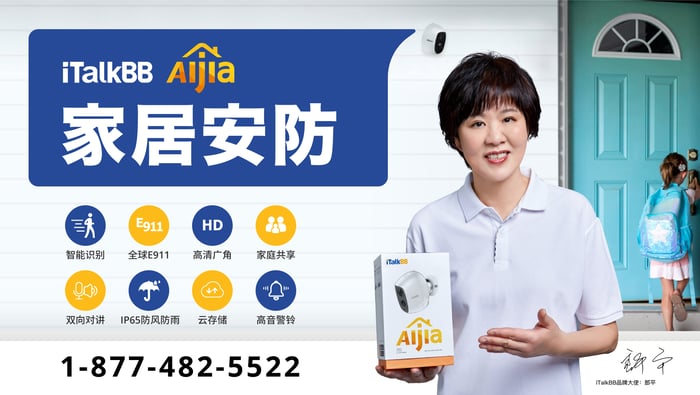 AIjia Banner